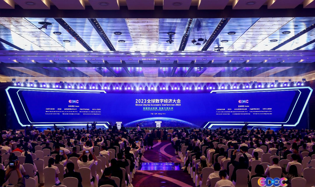 数字经济引航北京发展 2023全球数字经济大会在北京开幕